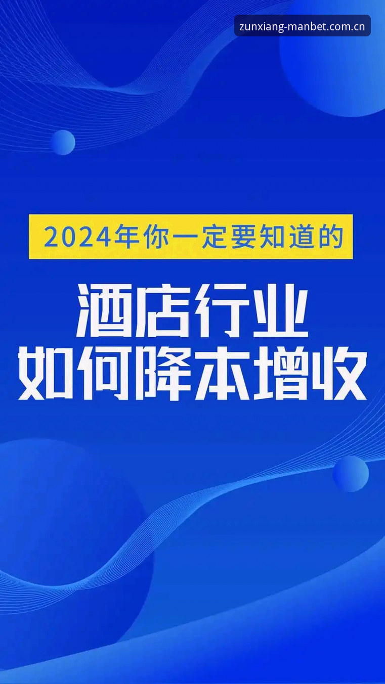 万博官方入口安全吗？2024年最新安全评估与行业趋势分析